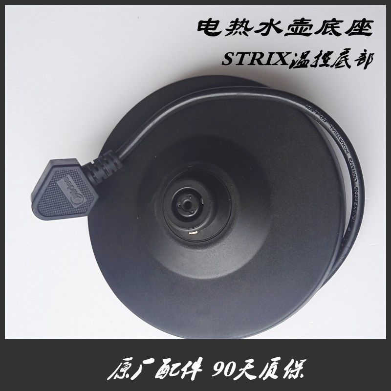 Perfect electric kettle base Quick burning kettle chassis MK-SJ1703 SJ1703a temperature-controlled rubber disc depository