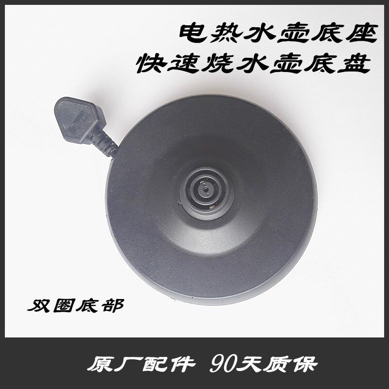 Perfect electric kettle MK-17S18K2 MK-17S18K2 MK-12S03E1 MK-SJ1703 MK-SJ1703 cord disc chassis