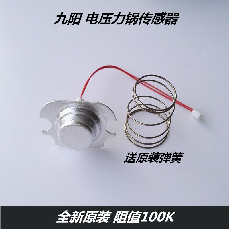 Original fitting Jiuyang Pressure cooker accessories bottom temperature sensor The whole electric rice cooker Monitor to catch warm head magnetic steel controller