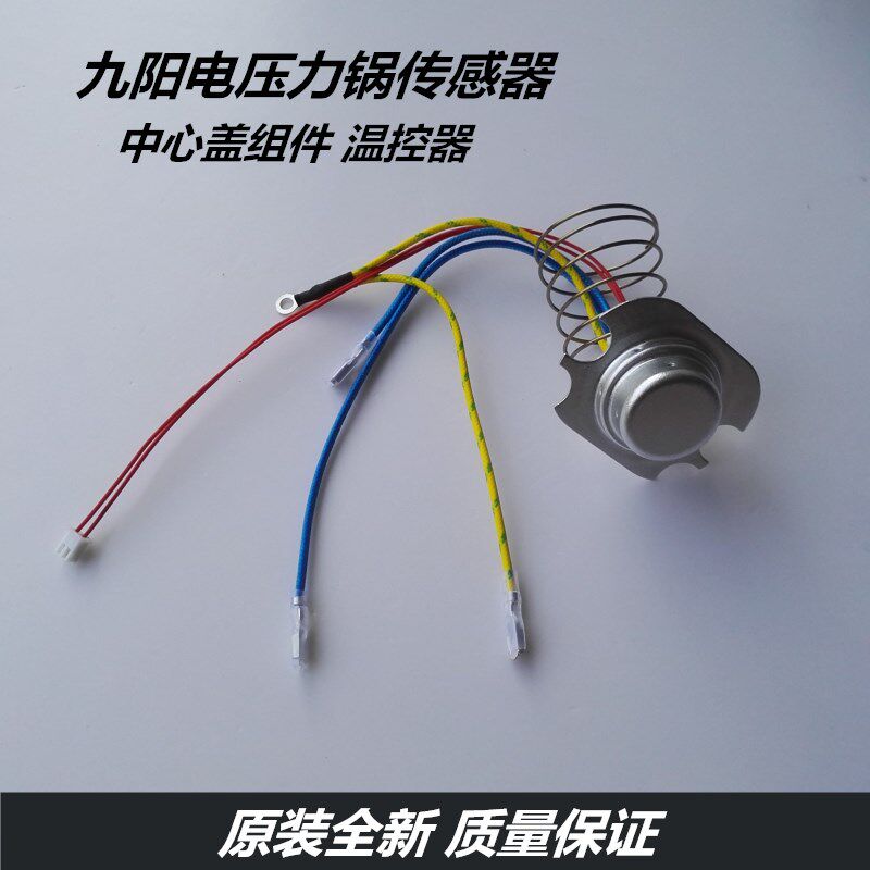 Jiuyang Electronic Pressure Cooker Accessories Temperature Sensor JYY-50C1 JYY-50C1 50C2 50C2 50C9 50C10 50C10 50C10 Temperature-controlled