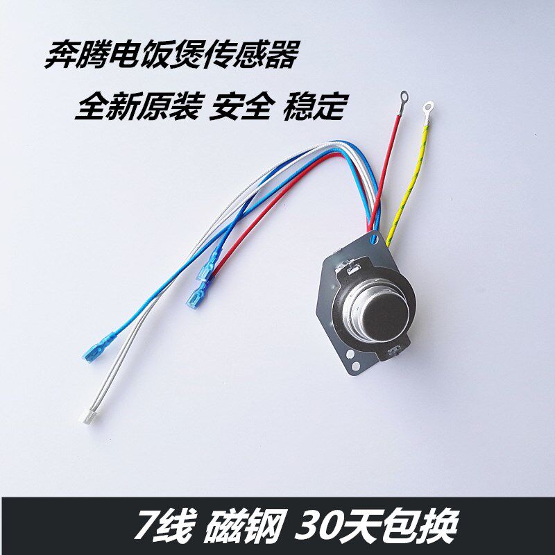 Penting Rice Cooker Thermostat Accessories Switch PFF40E-C PFFN4003 Temperature Sensor Magnetic Steel