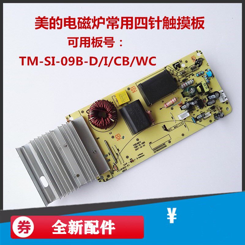 Beauty induction cookin accessories main board motherboard power board TM-S1-09B-D C21-RH2112 RH2113