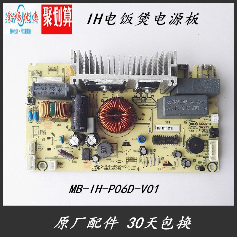 Beauty electric cooker main WFZ4099IH WFZ4099IH FS5089 WFS4098IH WFS4098IH supply board MB-IH-P06-V07