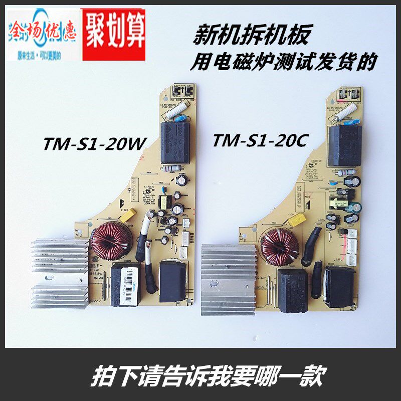 Beauty induction TM-S1-20W TM-S1-20W TM-S1-20C TM-S1-20B TM-S1-20B control board circuit board