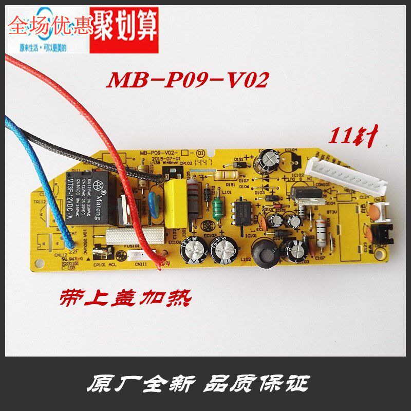 Beauty electric rice cooker accessories MB-FD302 FD402 FD502 FD502 board circuit board main board main board