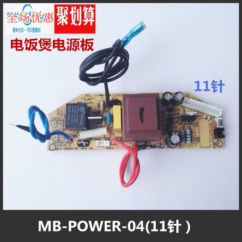 Midea rice cooker accessories MB-P04-V01 power board FD40H FS40J motherboard FS406 circuit main control board