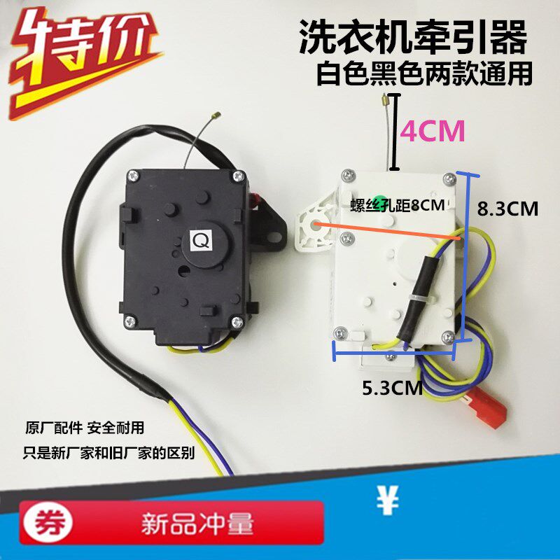 Haier Fully Automatic Washing Machine Retractors Drain motor drain valve XPQ-6C2 original fit 4012A universal