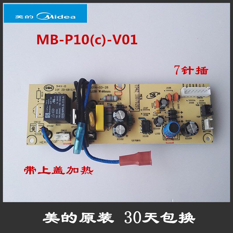 Midea Rice cooker accessories MB-P10(C) - V01 Power board FD402 FS4017 motherboard motherboard 5017