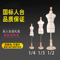 Teaching Little Peoples Desk Female Stereocut Student Clothing Design Model Rack 40% Doll Clothes DIY Fabric