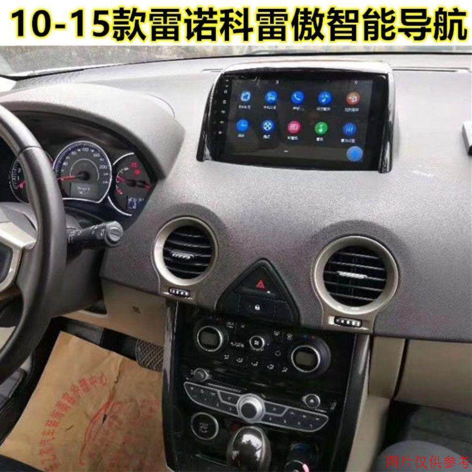Suitable for 09-16 Renault Koleos Koleos with Android Voice-Controlled Intelligent Car Central Control Screen Navigation and Reversing