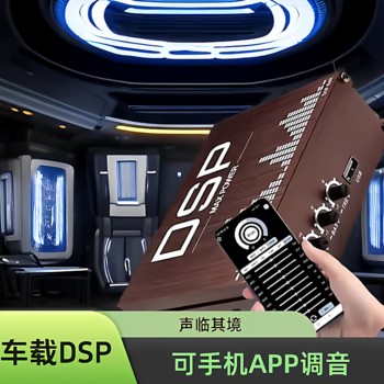 Car Dsp Android Large-Screen Navigation Dedicated Amplifier, Lossless Installation, High-Power Modification to Improve Sound Quality