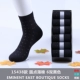 Vớ nam Zhuodong chải cotton ống vớ thấm hút mồ hôi kinh doanh quần cotton nam màu đen phần mỏng vớ mùa hè nam - Vớ bông tất bông