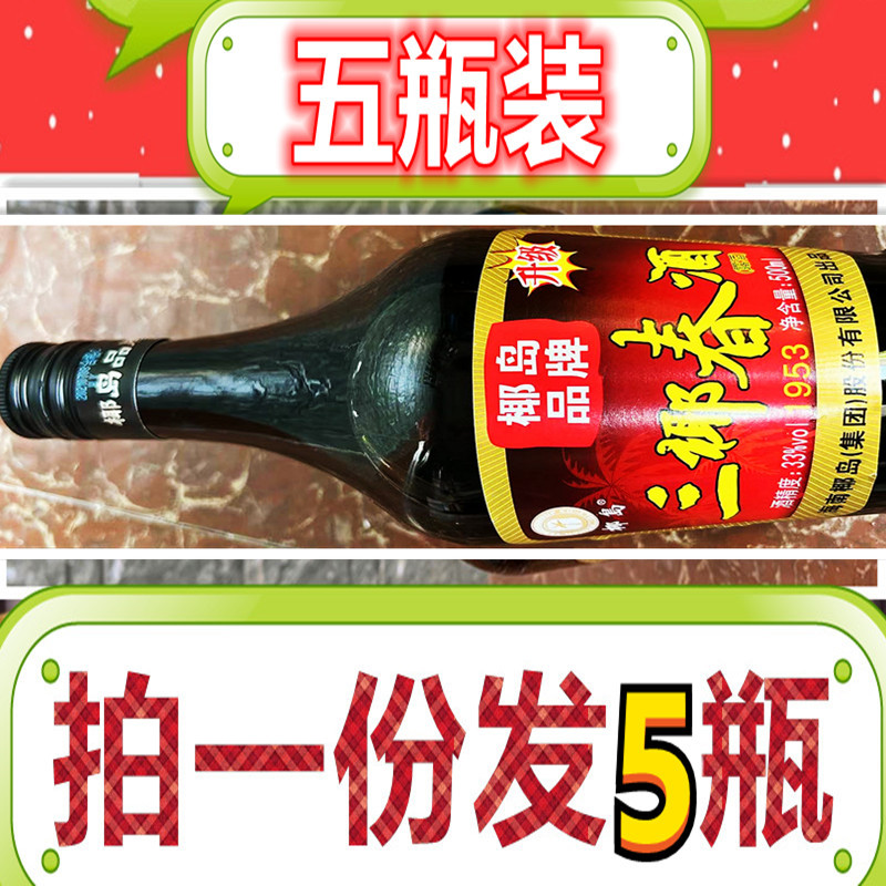 Hainan Tegenerate 3 Coconut Spring Wine * Medicinal Liquor 500ML Five Bottled 