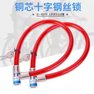 Bicycle wire lock ring lock steel cable lock soft lock anti-theft lock door lock old lock electric car chain lock extension