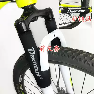 Mountaineering bicycle fork protective cover Shock absorber cover Fork protection dust cover Frame chain anti-collision strip Chain protection strip