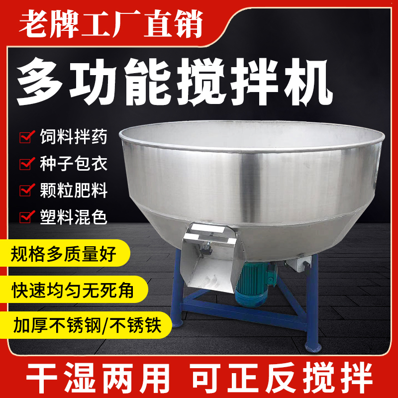 Thickened Mix Machine 50-500kg Plastic Granular Powder Feed Mixer Farm Mix Mixed Color Mixing Machine
