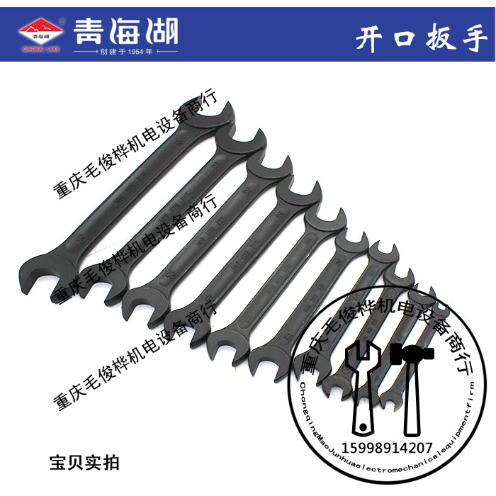 Qinghai Lake dumb wrench open end wrench 12*14 13*16 14*17 18*21 19*2224*2730*32