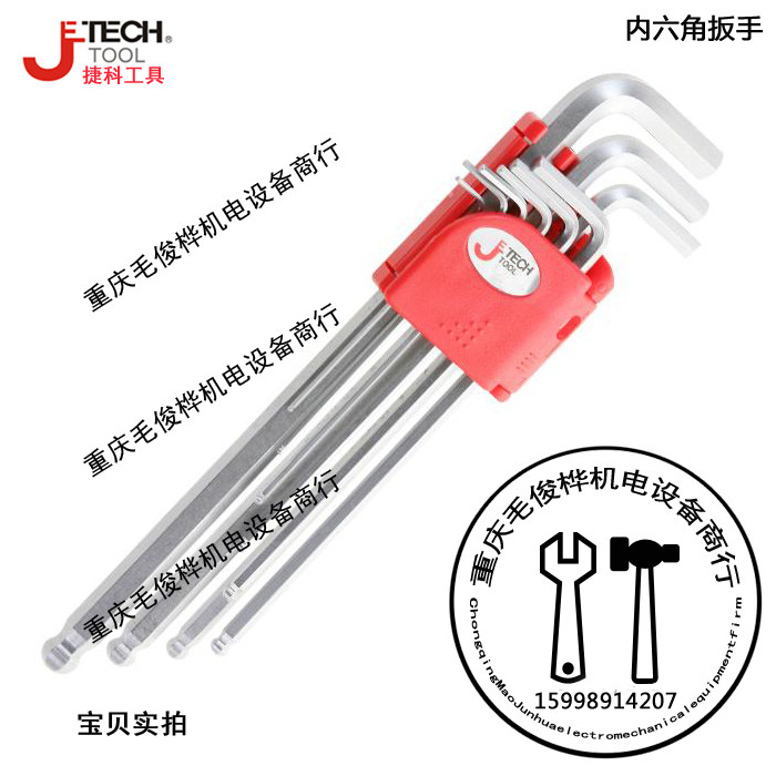 GEKINE HARGENE Wrench / SELECTION - SELL - SELL WANNE HARD - SELF IN HARD CARD - GENERAL - SELF 13 CHARGE