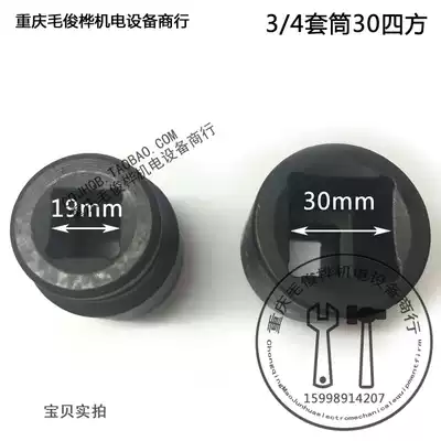 19mm3 4 heavy-duty socket Square 30mm oil bottom screw socket 30 square socket