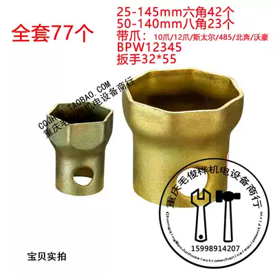 Shaft head sleeve 70-140 octagonal 100 122 Stei six-claw 457 Bridge seamless steel pipe hub sleeve 13T