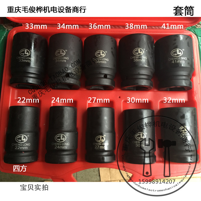 One inch 80mm sleeves 10 pieces of sleeves 8 pieces 1 inch pneumatic wrench 22 22 24 27 30 32 33 33 36 36