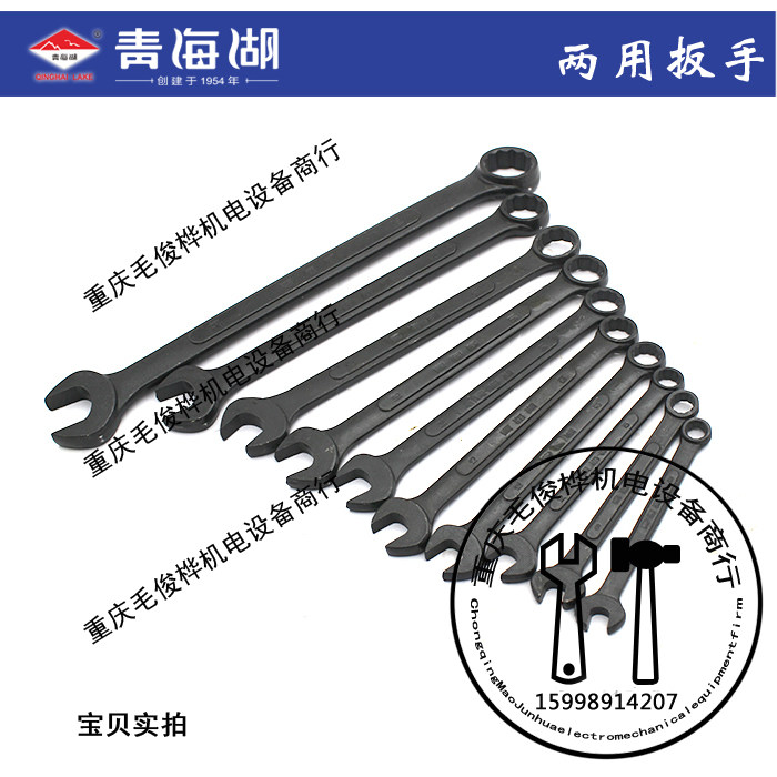 Qinghai Lake dual-use wrench 8 9 10 11 12 13 14 15 16 17 18 19 20 30 32 36