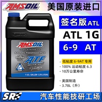 美国AMSOIL安索签名版ATL蓝盖低粘度全合成汽车自动变速箱油3 78L