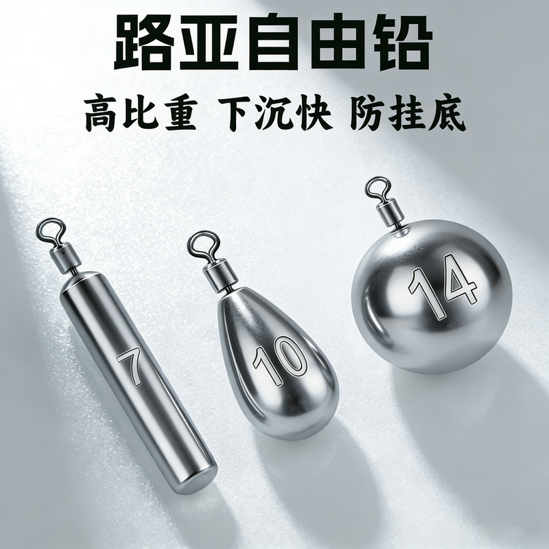 New Model Lure Free-Sinker Inverted Sinker Integrated Die-Cast Texas Rig Kite Fishing Rig Tungsten Steel Alternative Sinker