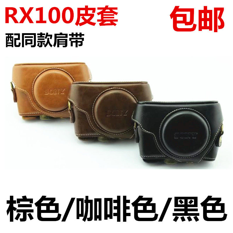 Sony RX100 III IV exclusive leather jacket black card DCS-RX100 M2 M3 M2 M4 M5 M5 camera bag