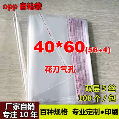 OPP self-adhesive self-adhesive bag Clothing packaging bag self-sealing transparent plastic bag manufacturers sell 5 silk 40*60cm