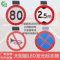 Solar luminous sign LED speed limit height limit width luminous round card warning flash light construction luminous card