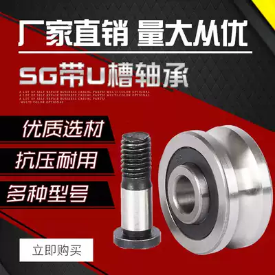 Double row laser embroidery machine groove U groove bearing guide rail pulley SG15 10 SG66 SG20SG25 35