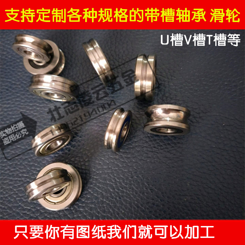 Spot with U groove bearing V groove pulley Inner 8 outer 22 24 26 28 U638 U628 V638 v628