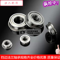 Flange cup with flanged edge bearing bearing inner hole 2 3 4 5 6 7 8 9mm outside 5 7 9 10 12