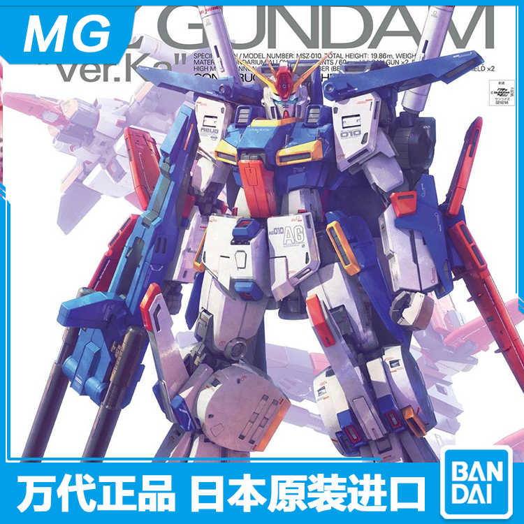 Bandai assembled model MG 1 100 MSZ-010 ZZ Gundam Ver Ka steel bullet card edition 24519