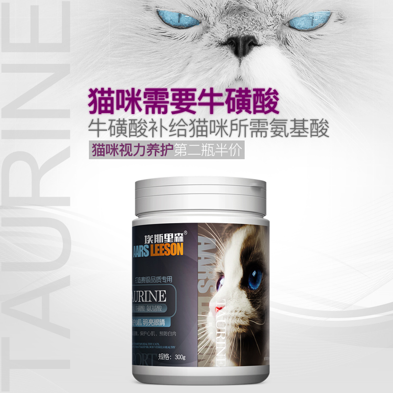Mèo Essison với 300g mèo taurine mèo con mèo cưng - Cat / Dog Health bổ sung bio milk cho mèo