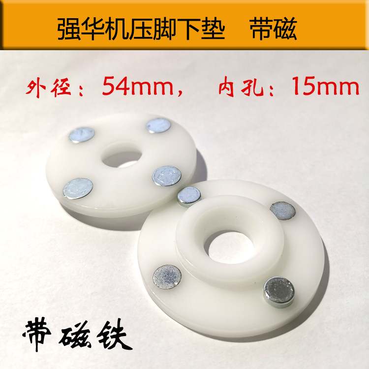 Strong China Machine Gong Machine Drilling Rig Pressure Foot Copper Spacer White with magnet Lower cushion PCB breadboard Qiahua Machine accessories