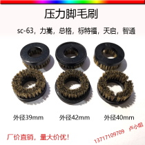 Presser foot brush PCB Gong machine Lifong pressure foot brush Zhitong Tianqi SC-63 Gong machine Brush outer diameter 40mm