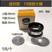 15 times magnifying glass MG13097 super small mini cup magnifying glass ML7516EL-15X