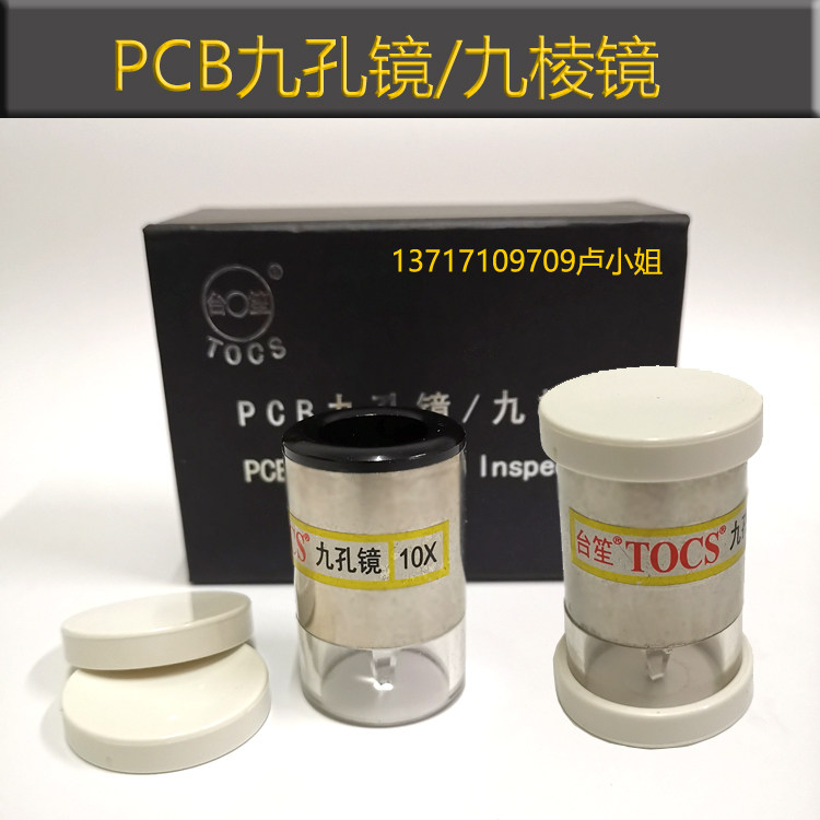 Jiukong Mirror 10 Times Nine Prism Table Sheng ToCS Nine Mirror Tenfold Magnifier Breadboard Detector Hole Wall Inspection