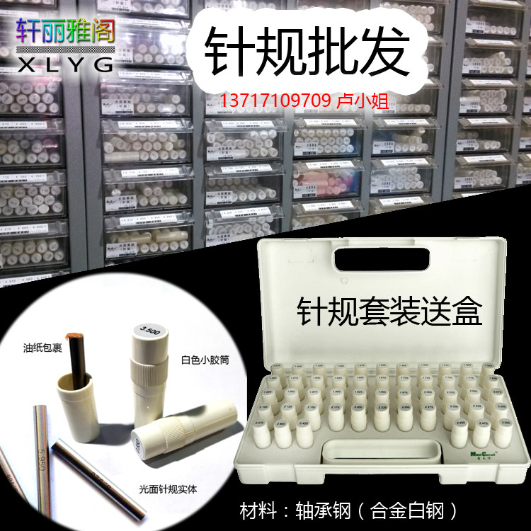 Needle gauge Smooth plug gauge Hole gauge Bearing cylindrical center needle gauge PCB circuit board hole gauge set