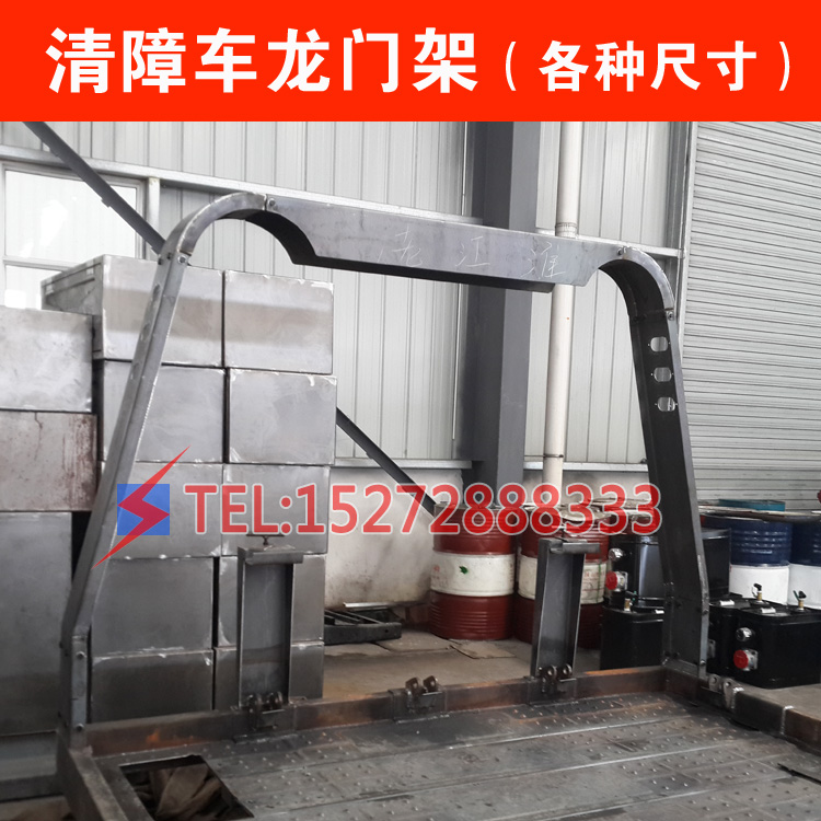 Yuehai Chengli Chusheng Changqi Road Rescue Auto Parts Various Wreckers Gantry Frames