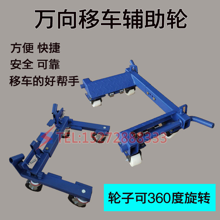 Guanghai Watch Walk Walk Rescue Trailer Accessories Car Distributor 4 Wheel Trailer Auxiliary Wheel