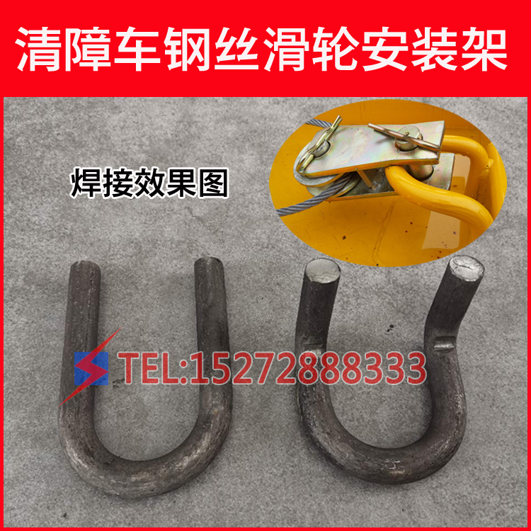 Welding U-type ring of welding gear frame for mounting gear mounting frame of Zhu Sheng Li Clear Wash Wash Car Accessories
