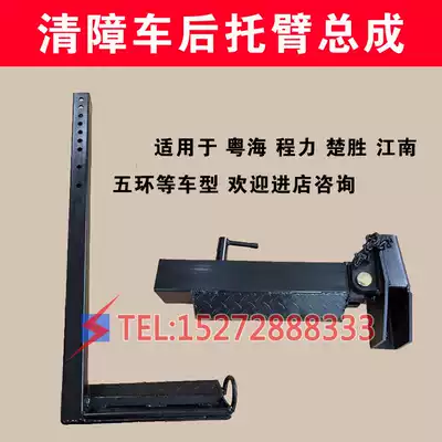 Yuehai Cheng Li Chusheng Jiangnan wrecker cart rescue auto parts prop rear arm arm hug tire cylinder