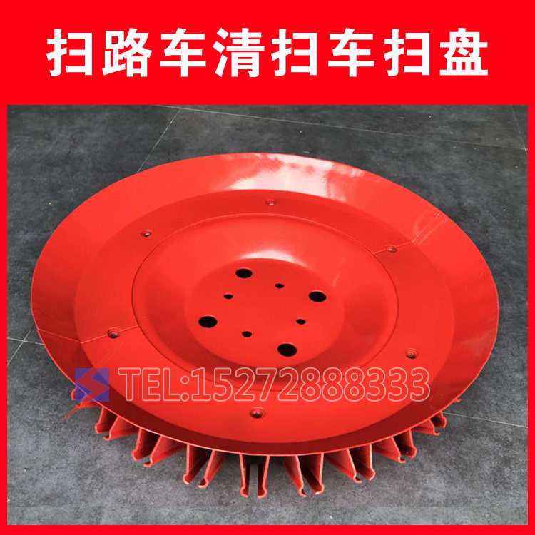 Sweeping car accessories Sweeping brush plate Sweeping plate cover Zoomlion Kefu Longma Sanitation Sweeping cleaning car Sweeping car accessories