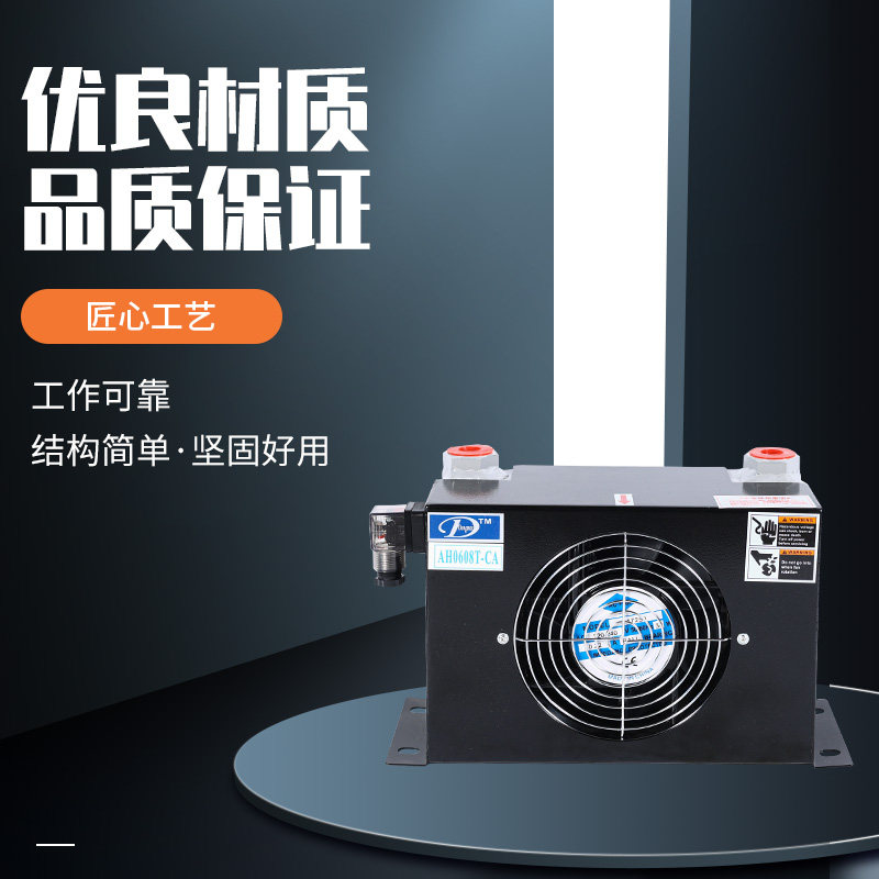 Hydraulic cooler AH-0607-CA 0608 AH1012 Air cooler Aluminum alloy air-cooled cooling