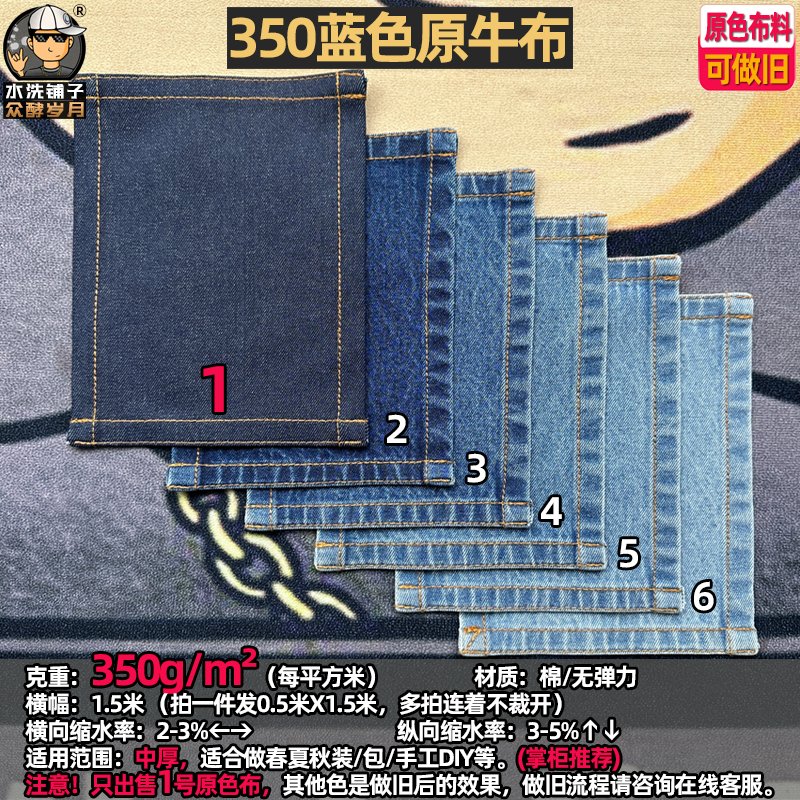 Washed Denim Fabric, Blue, Raw Denim, Unbleached, Non-Stretch, Suitable for Spring, Autumn, and Winter, Thick or Thin, Can Be Distressed or Faded Washed Denim Fabric, Blue, Raw Denim, Unbleached, Non-Stretch, Suitable for Spring, Autumn, and Winter, Thick or Thin, Can Be Distressed or Faded
