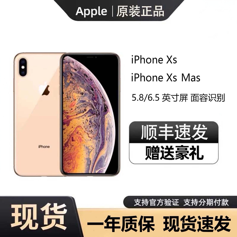 Apple iPhone XS Max Chinese Version Original Full Network 4g Camera Phone for Students and Work Backup Use
