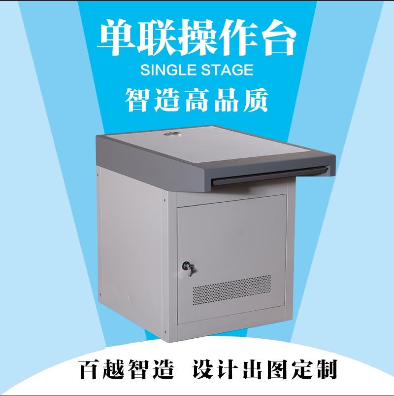 Monitoring single-link platform computer cabinet cabinet Operating table Non-standard monitoring desk Stainless Steel Control Table Customised